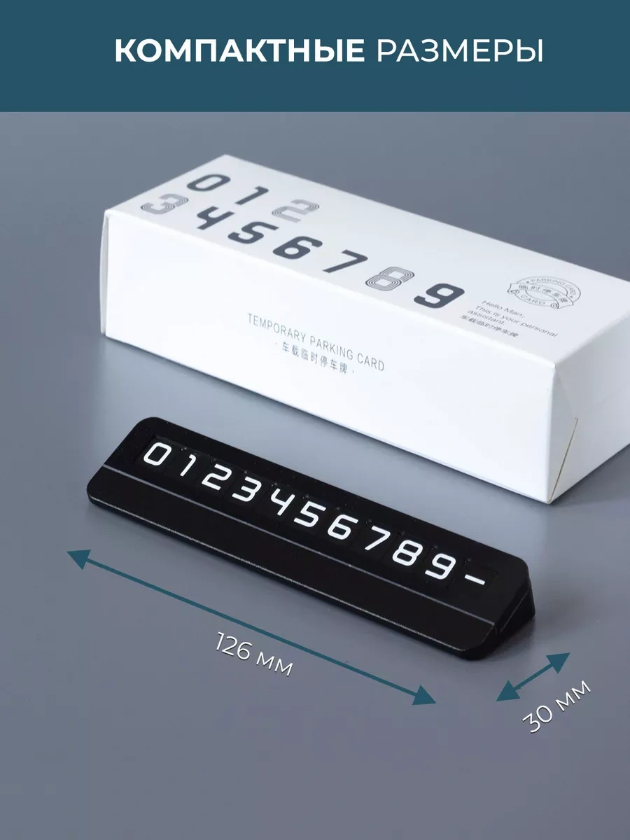 Autosend Araç İçin Telefon Numaralı Park Kartviziti 230520344 Siyah