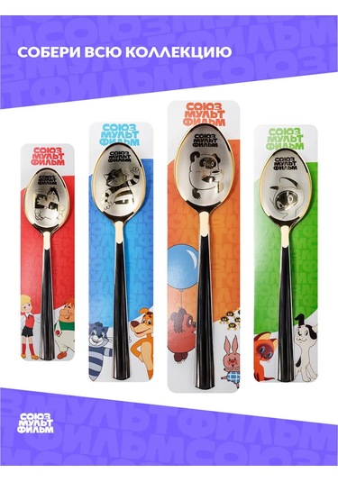 Souzmul'tfil'm Hediye Çay Kaşığı Kedi Yavrusu Hav 227161260