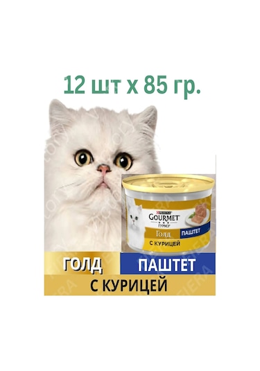 Gourmet. Gourmet Gold Gurumet Gold Tavuk 12 Adet 330979391