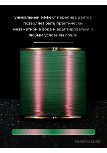 Huntkiller Balıkçılık Misinası 300 Metre 0.35 Mm 433220875 Monofil
