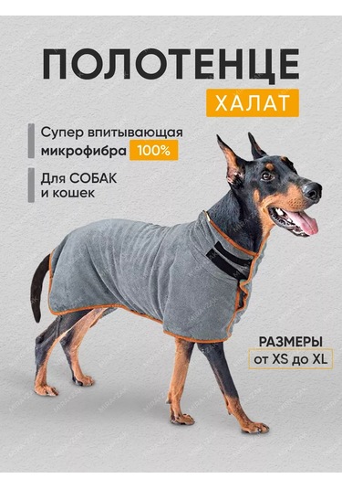 Mıra+zak Köpekler İçin Bornoz - Havlu 198622794