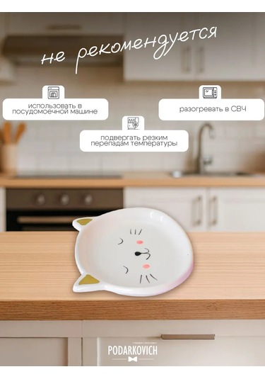 Podarkovich Masa Düzenlemesi İçin Düz Seramik Tabak 177825625 Beyaz