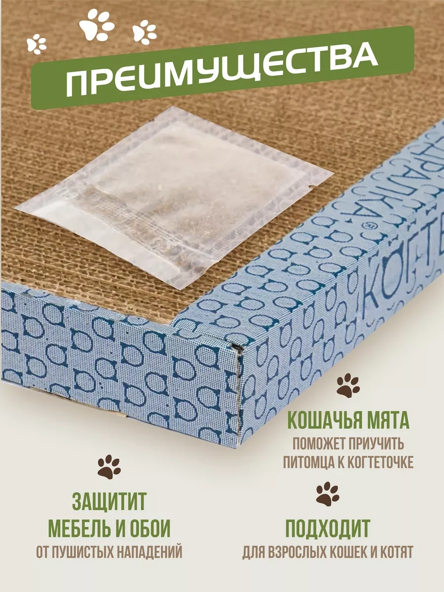 Kogtedralka Büyük Kedi Tırnak Taşıma Cihazı 30x56 Cm, Yer Tipi. 23790698