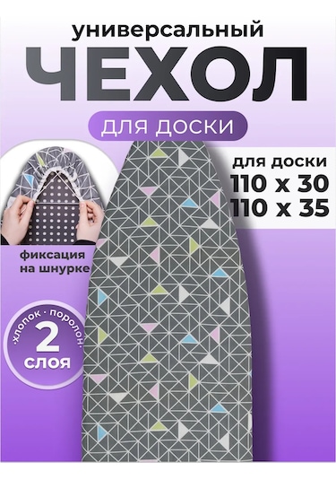 Eva Lakin Kordonlu 110x30 Universale Ütü Masası Kılıfı 159677551 Gri