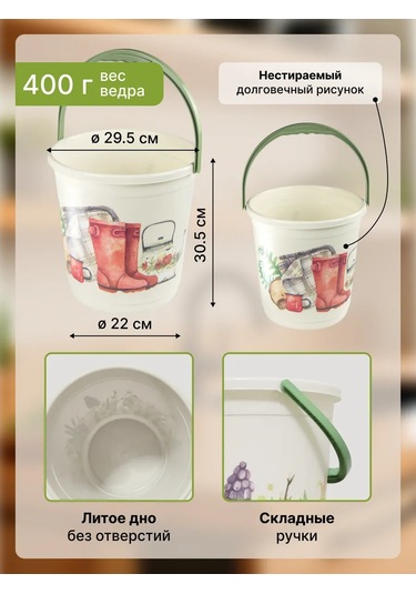 Arhimed Plastik Kova 10/14 L 2'li Set 475242748