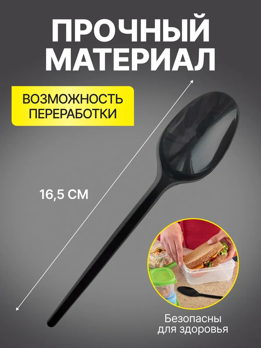 Pcelka Tek Kullanımlık Siyah Plastik Kaşıklar 288345085 100 adet