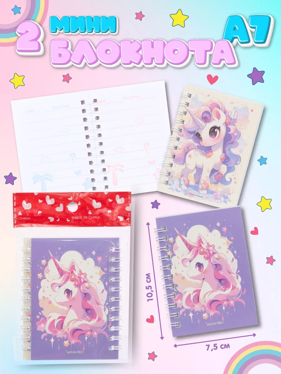 Kitso Temel Günlük Seti Unicorn Kutu Hediye Paketi 311067656