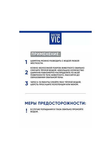 Doctor Vıc Siyah Tüy İçin Köpek Ve Kedi Şampuanı 250 Ml 212043225