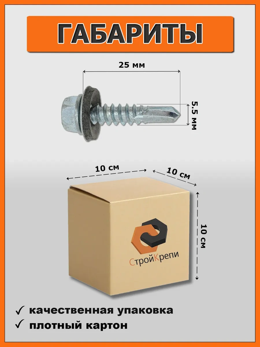 Strojkrepi 5,5x25 Çinkolu Çatı Vidası 110867205 Diğer