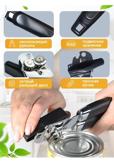 Armada Home Konserve Açacağı 235346250 Siyah