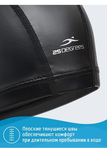 25degrees Kombine Yetişkin Yüzme Bone 177020780 Siyah