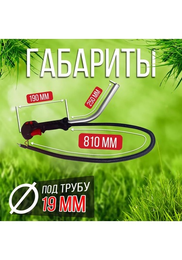 Energoprom Benzinli Çim Biçme Makinesi İçin Tüplü Bıçak Seti 265940104