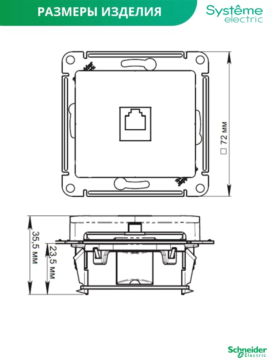 Systeme Electric Bilgisayar Prizi İnternet İçin Rj45 1 Adet. 226536354 Schneider Electric Atlasdesign Tekli Rj45 Priz, İnternet İçin Bilgisayar Prizi
