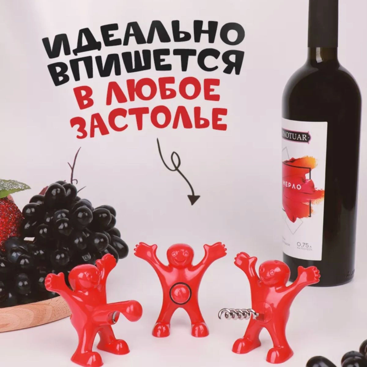 Mufunye Ev Kullanıma Uygun 3'lü Açıcı Set: Bira Ve Şarap Açıcıları İle Şarap Tıkanıcısı Kırmızı