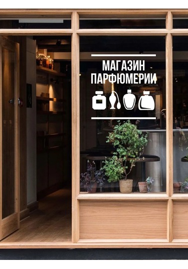 Mimitrend Parfümeri Mağazası Çıkartması 327913091 Beyaz