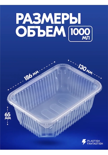 Plastish Fantastish Tek Kullanımlık Kapaklı Saklama Kapları 1000 Ml 30 Adet 126039990 30