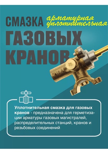 Vdgo Gaz Vanaları İçin Gres 240889722