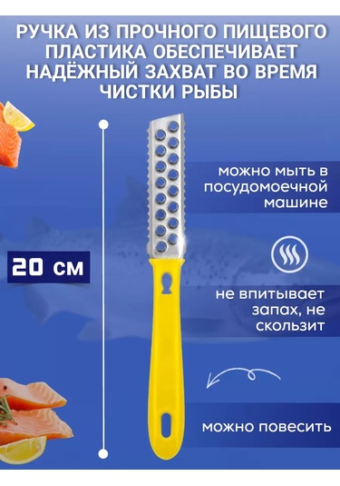 Libron Klasik Çift Taraflı Balık Temizleme Aleti 229067580 Gri