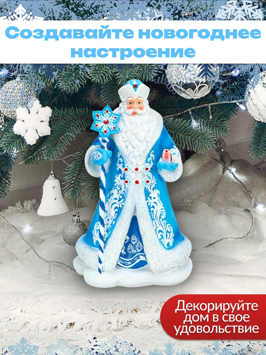 Miland Yılbaşı Heykelcik Figürü Noel Baba 26 Cm 257945653