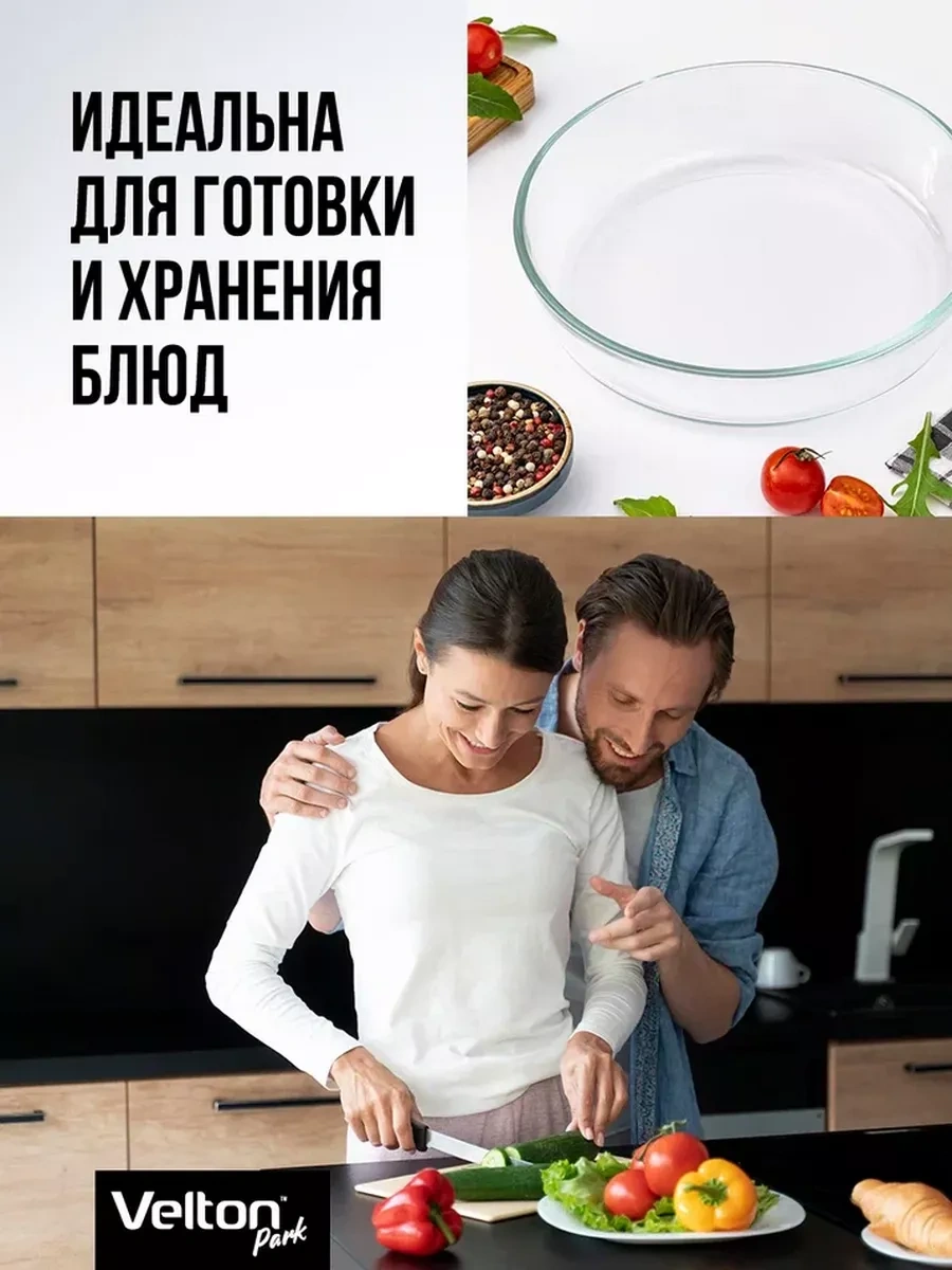 Velton Fırın Ve Pişirme Kabı Cam Yuvarlak 234220565 Beyaz