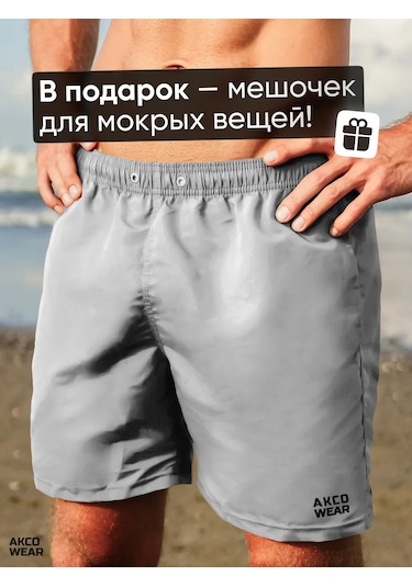 Akco Havuz Ve Deniz İçin Yazlık Yüzme Şortu 324973275 Gri
