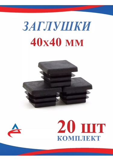 Alistek Metal Boru İçin 40x40 Mm Durdurıcı - 20 Adet 176903949