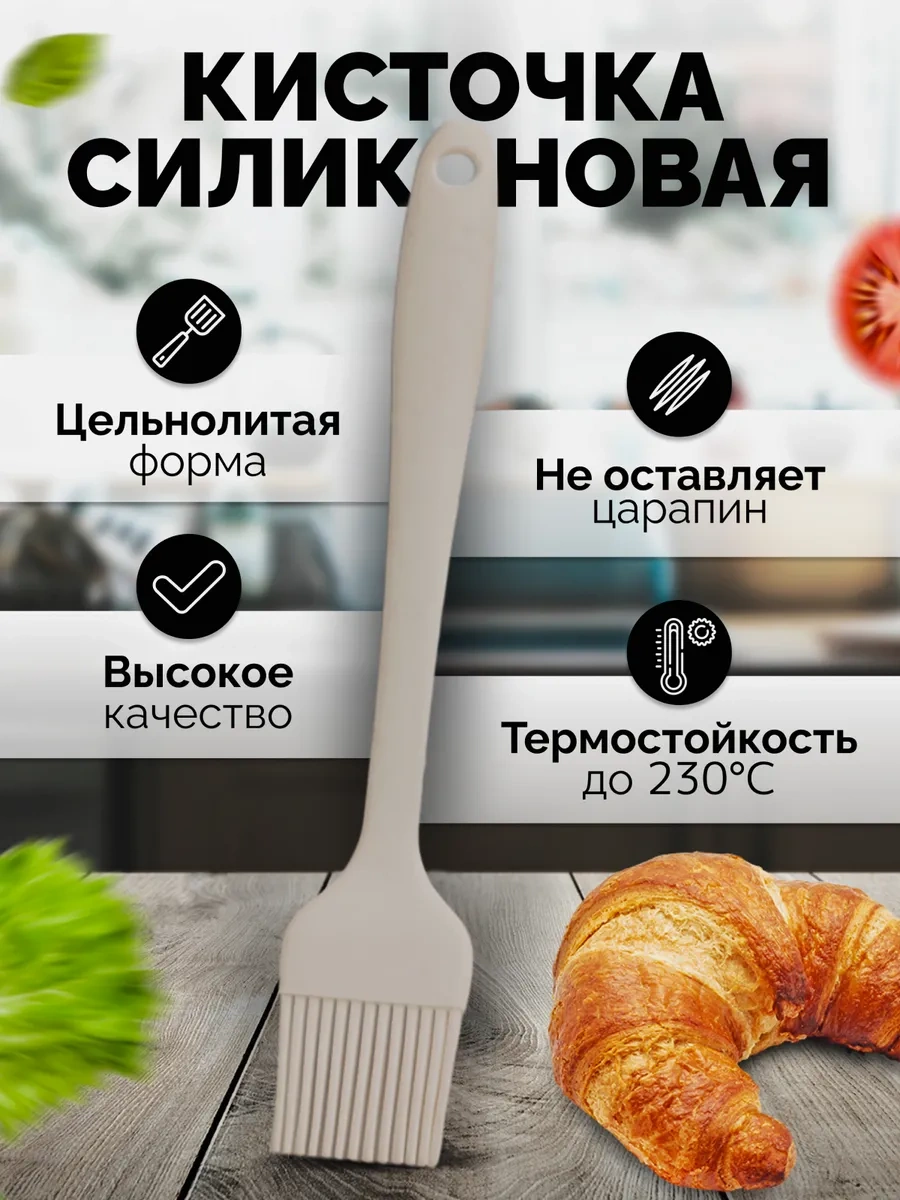 Home&sweet Silikon Pişirme Fırçası 251179835