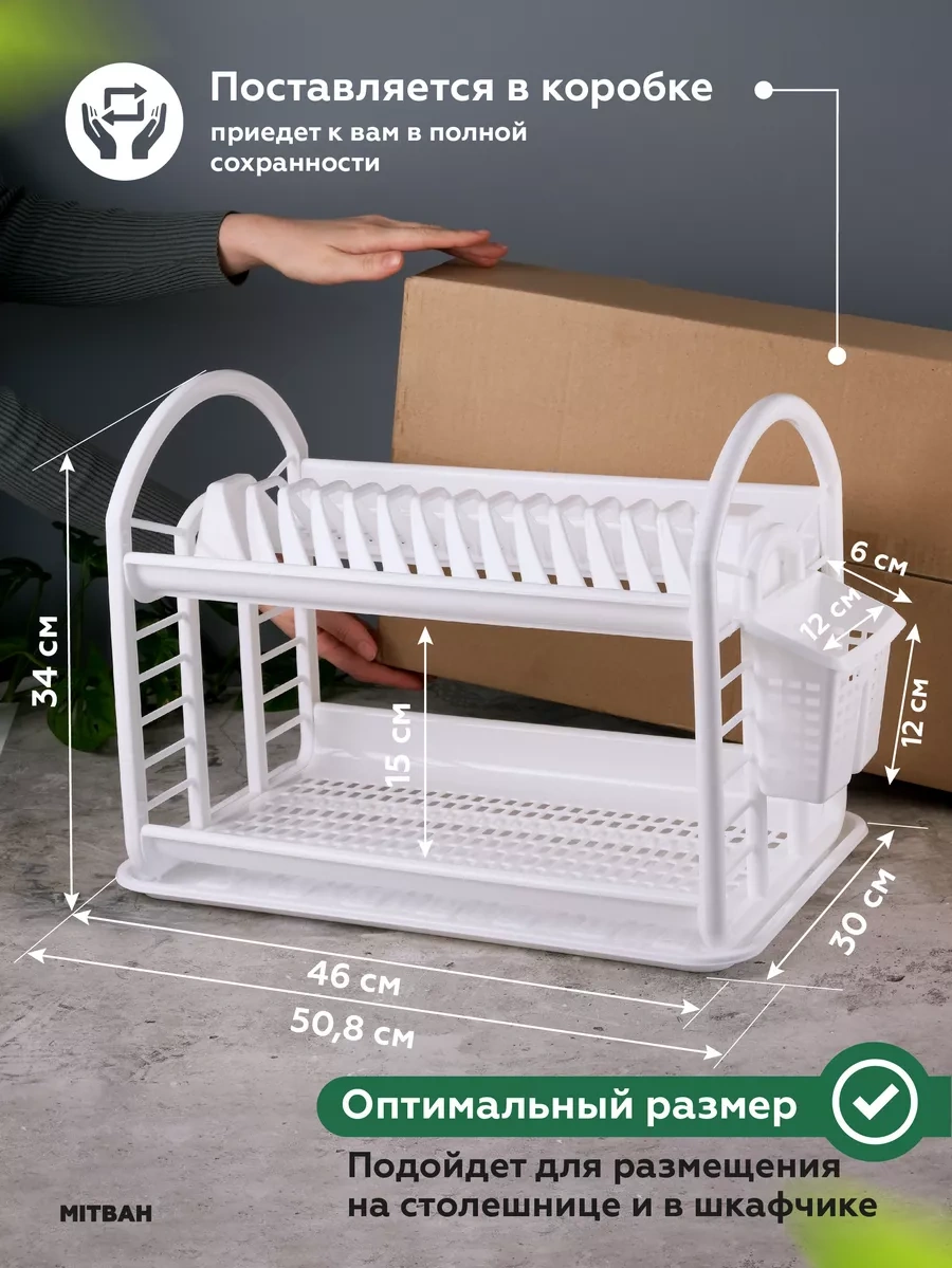 Mıtbah Masaüstü Bulaşık Kurutma Makinesi 86187505 Beyaz