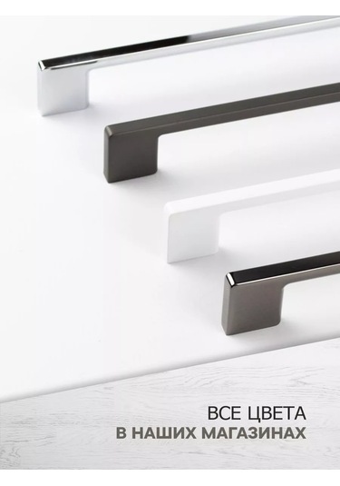 Metalheart Mobilya Kolları 192 Mm 4 Adet 211837202 Koyu Gri