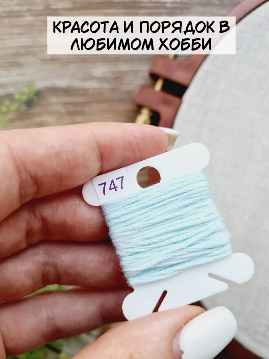 Arthobbit Dmc Nakış Organizatörü İçin Etiketler 144948294