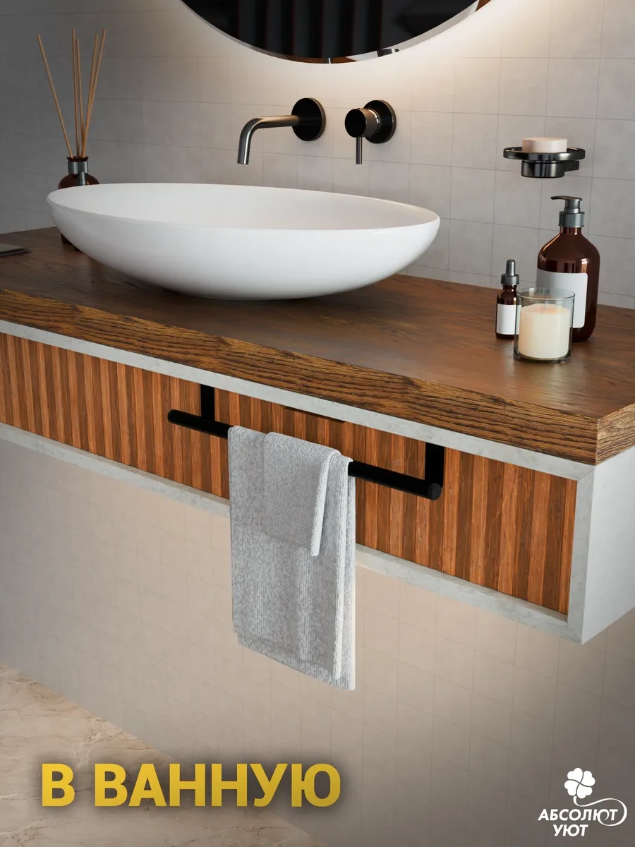 Absolut Uut Dolap İçin Raylı Askılık 350mm Siyah 449711250 Siyah