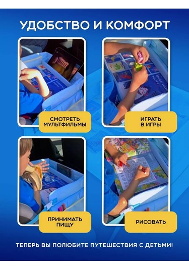 Travel Family Çocuk Oto Koltuğu İçin Araç Masası 230975678