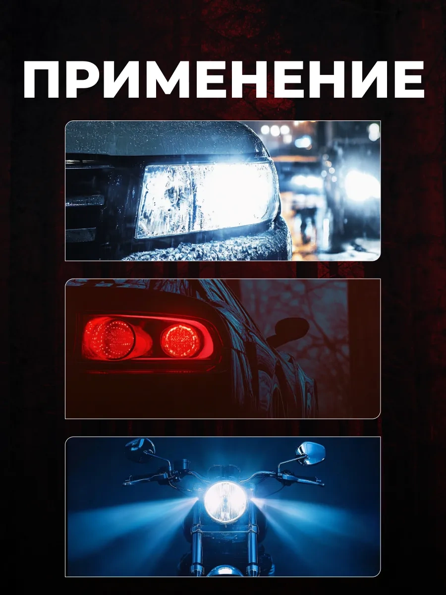 Razumled P21/5w Led Lambalar 309369554