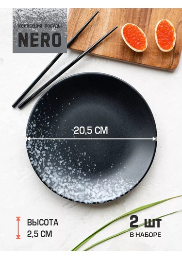 Korall 2'li Tabak Seti Düz Tatlı Tabakları 20,5 Cm Nero 236166029 Siyah