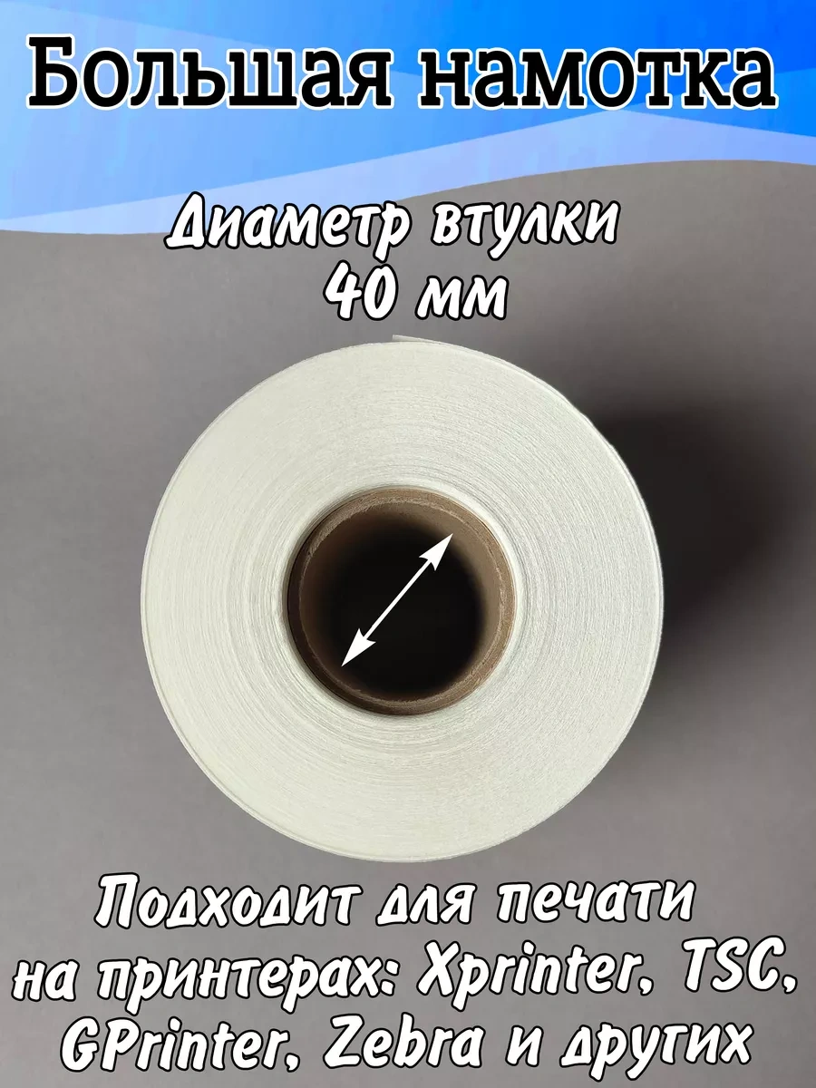 Stickerway Renkli Bej Termal Etiket 58x40, 700 Adet Rulo 214244545 Diğer