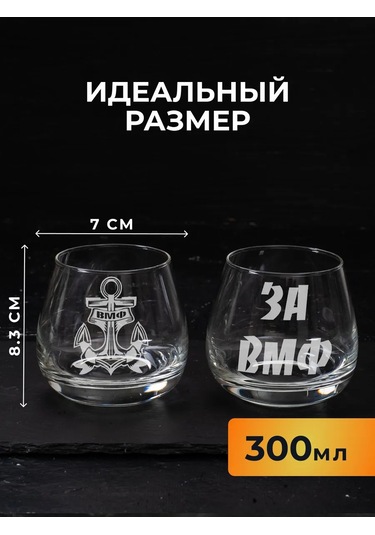 Podarki48 Deniz Kuvvetleri İçin Iskibaşı Bardak Seti Baskı Nedeniyle Raksat, Tutkunuzla Yansın Baskı Nedeniyle Raks Diğer