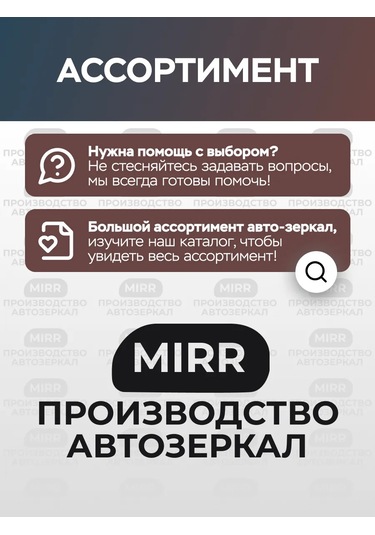 Mırr Lada Vesta İçin Sağ Isıtmalı Dikdörtgen Ayna Elemanı 317946451