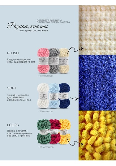 Saltera Soft Lavanta 19 Örgü Peluş İpliği 5 Adet . 466355690