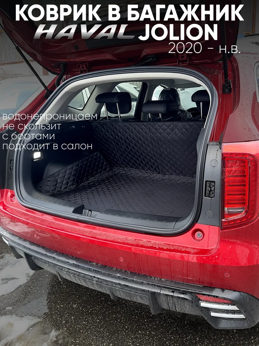 Contınental Haval Jolion Bagaj Paspası 268146282