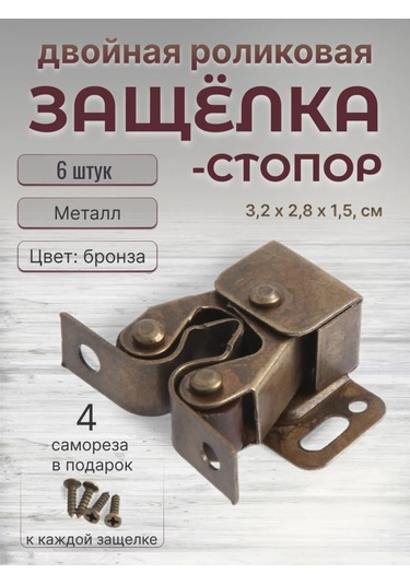 Mobilya İçin Çift Tekerlekli Kilitli Kilit 344726348 Antik Bronz