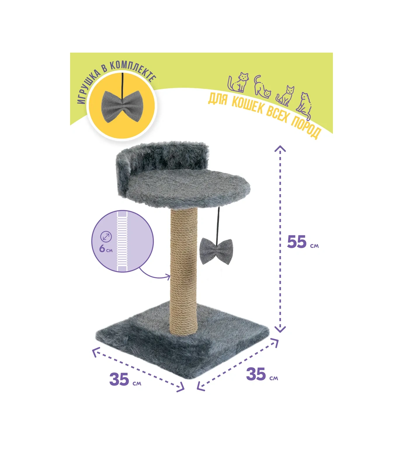 Pettails Yataklı Dikey Tırmalama Direği 35 35 Yükseklik 55 Cm 318220922