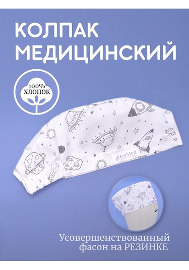 Ivamed Tıbbi Başlık 311501940