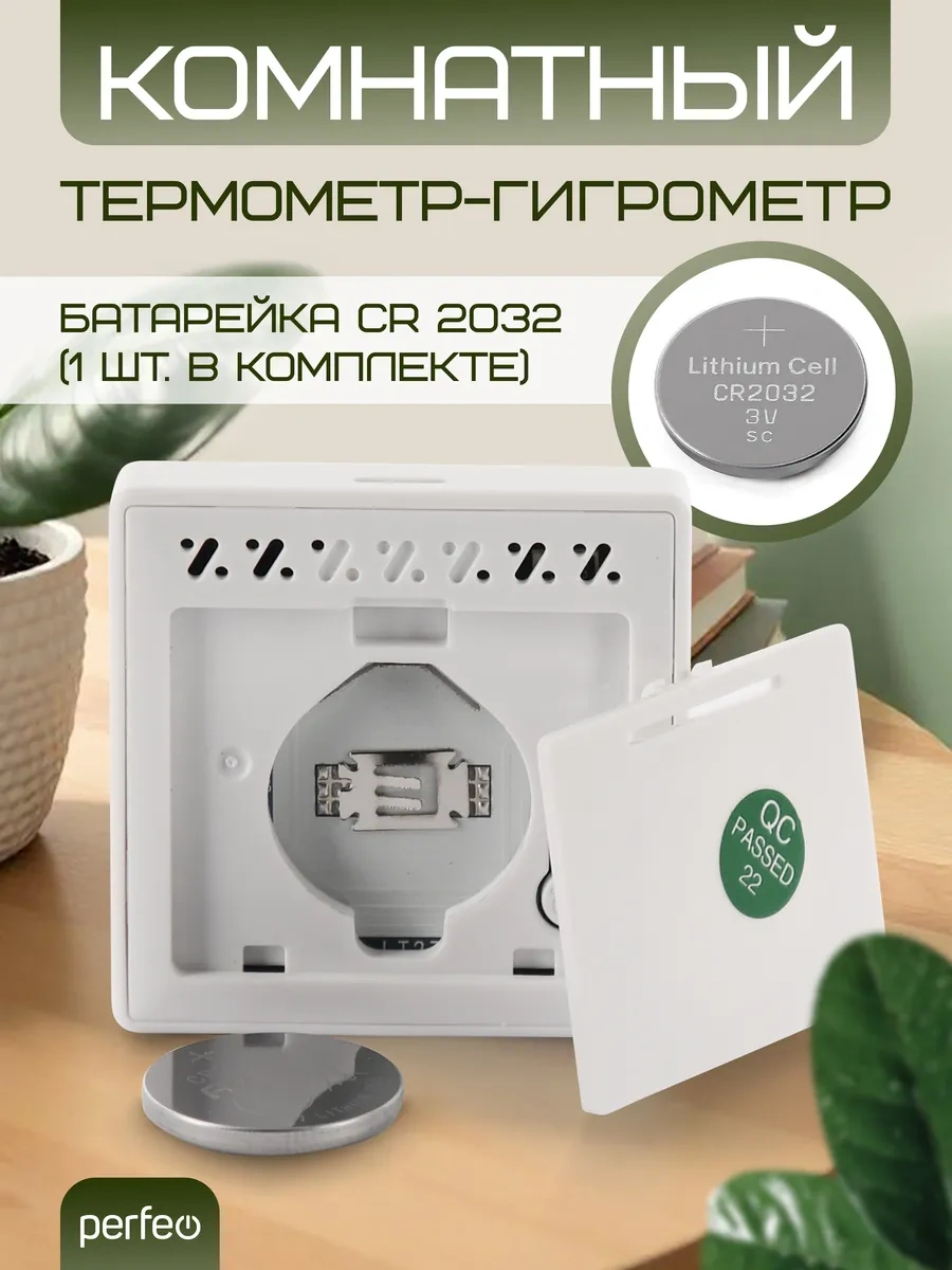 Perfeo Dahili Termometre Higrometre Hava Durumu İstasyonu 319582474