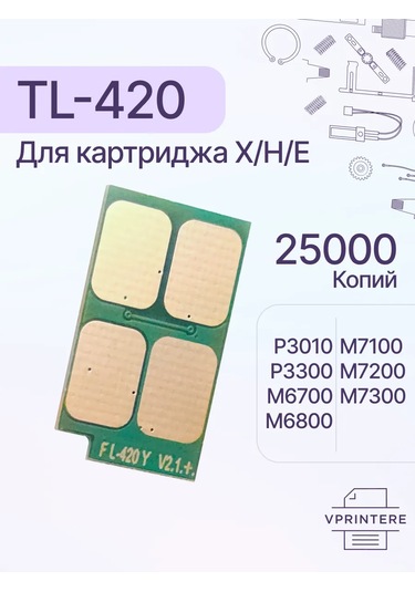 Tl-420 X/h/e Kartuş İçin 25.000 Nüfuslu Çip 306618344