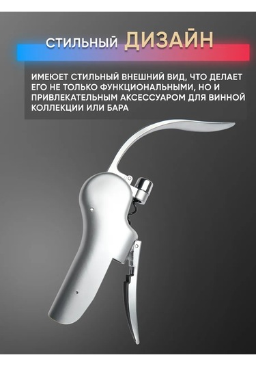 Maks Wıne Şarap Mekanik Tişör Açacağı Narzan 303267416 Gri