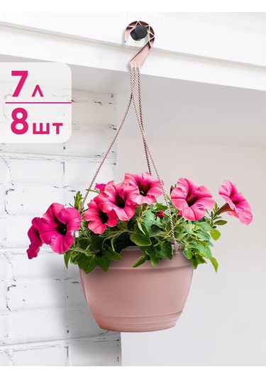 Ho'me Dış Mekan Askılı Saksı Seti, 8 Parça, Her Biri 7 L 373613015