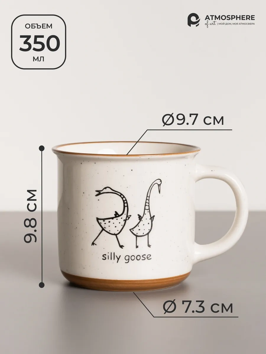 Atmosphere Of Art Goose Çay Ve Kahve Fincan Seti 350 Ml 2 Adet 284168261 Bej