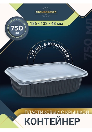 Finnprodukt Tek Kullanımlık Kaplar 750 Ml 25 Adet 401839917 100 adet