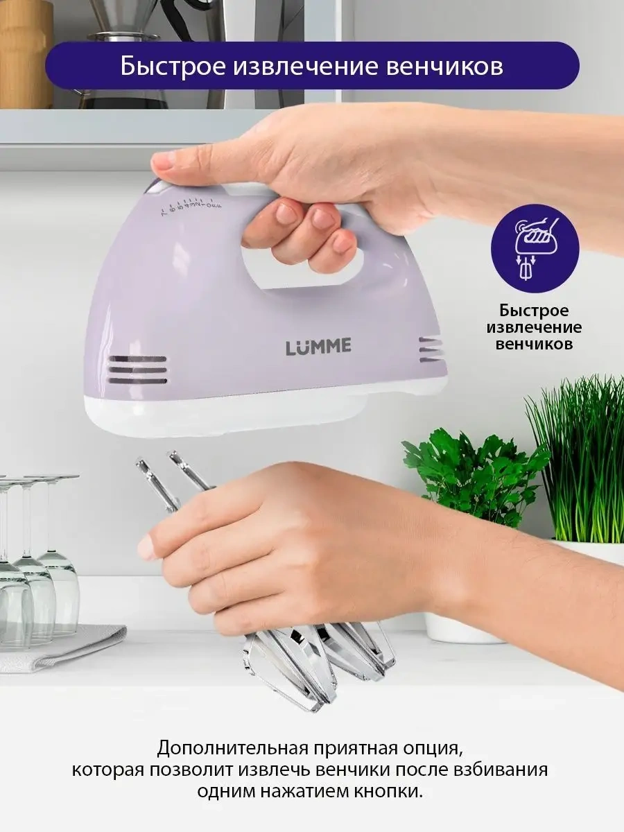 Lumme LU-1816 500 W Aksesuarlı Elektrikli Mutfak Mikseri 13819517