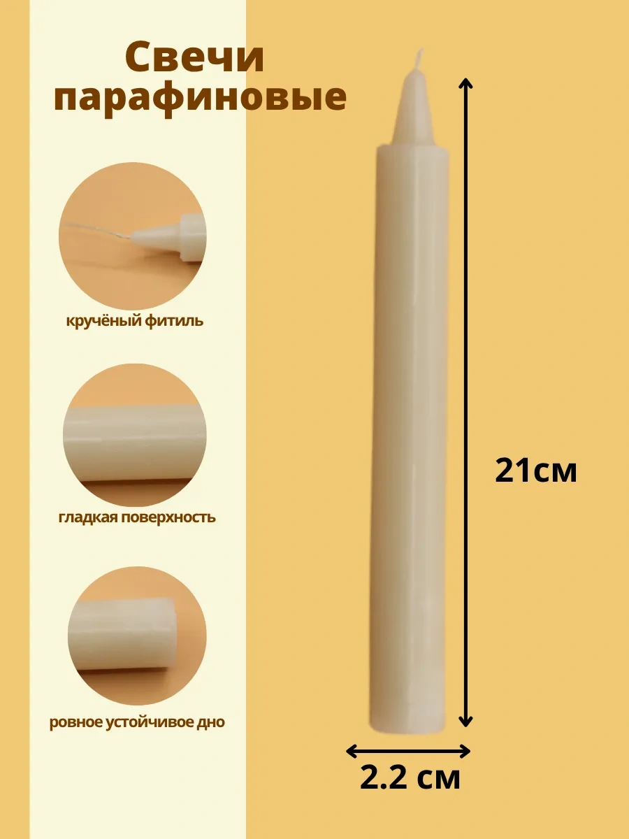 Parafinoff Ev Tipi Mum Sütunu 25 Adet 60 Gr 232481645 Bej